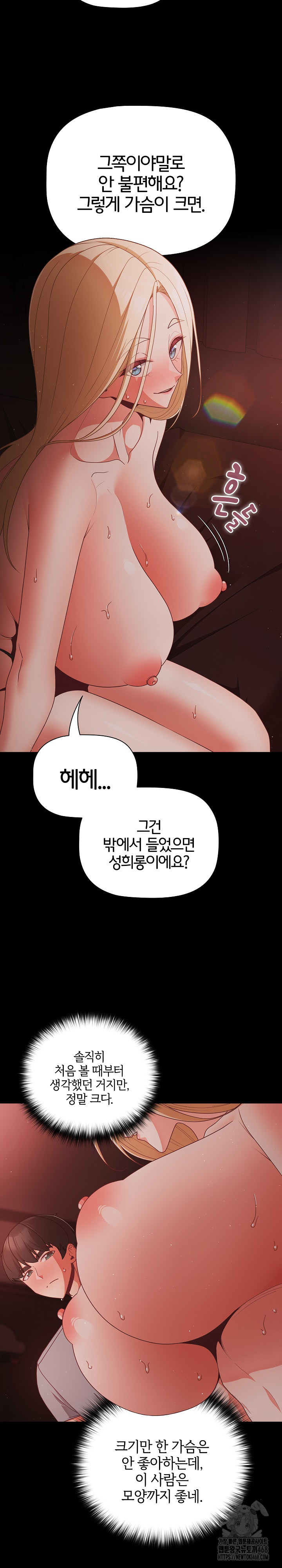 People of The Dark Raw Chapter 14 Page 18