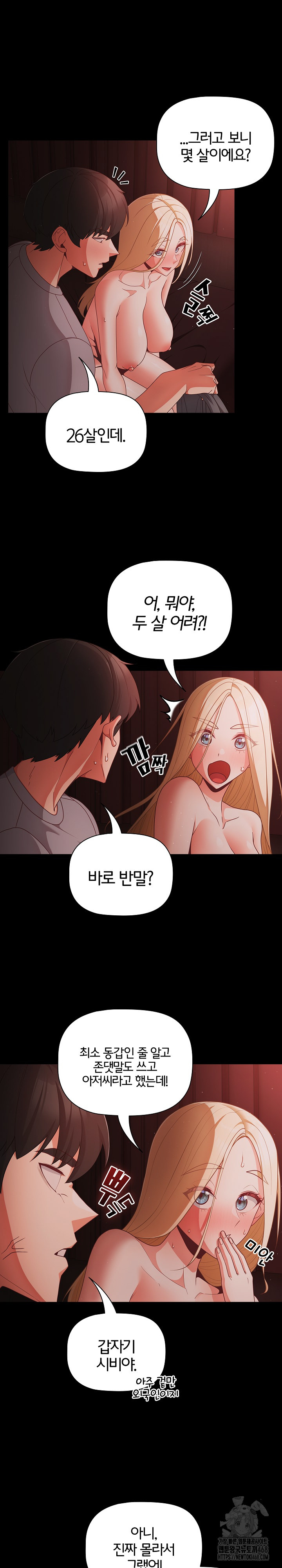 People of The Dark Raw Chapter 14 Page 19
