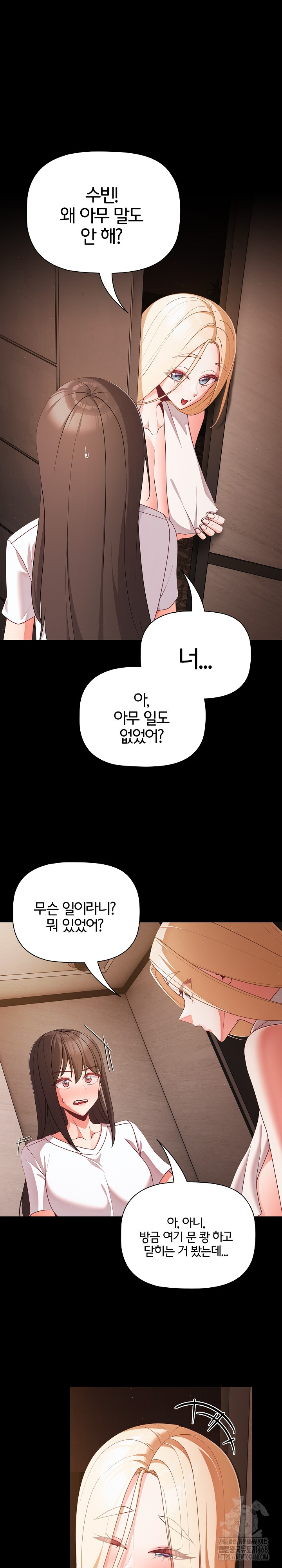 People of The Dark Raw Chapter 14 Page 2