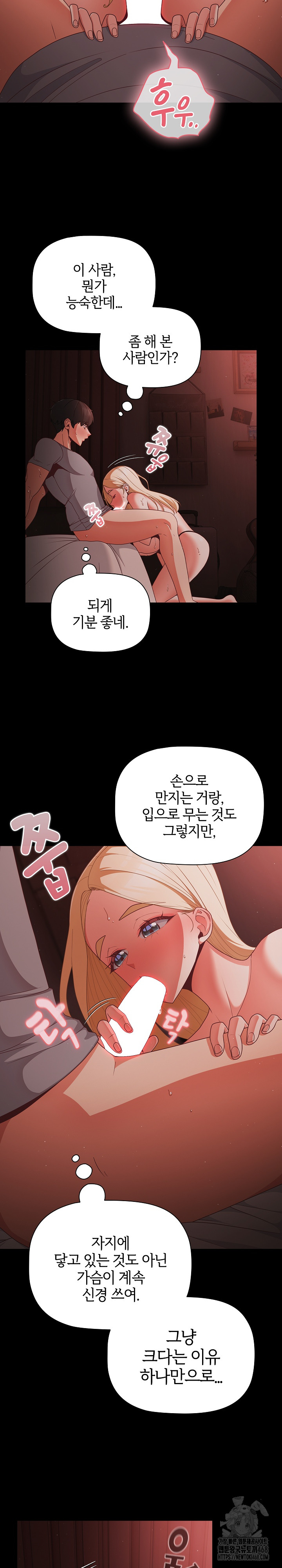 People of The Dark Raw Chapter 14 Page 22