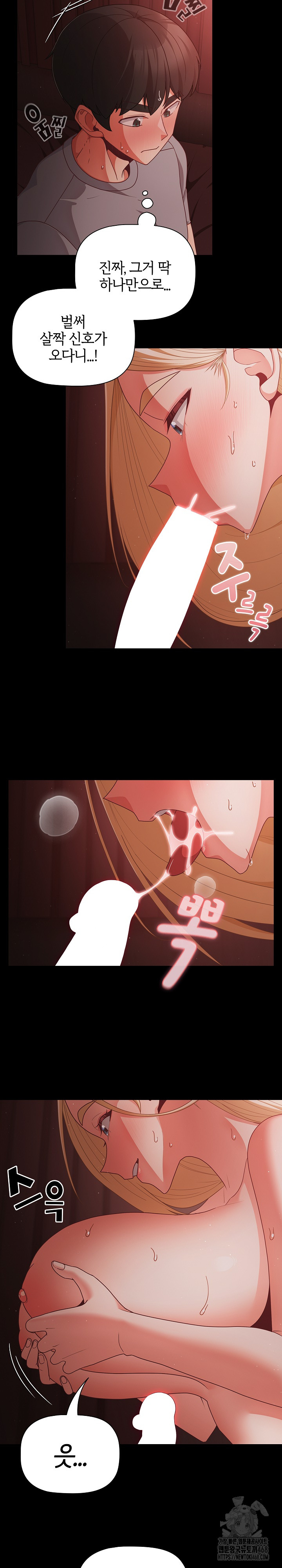People of The Dark Raw Chapter 14 Page 23