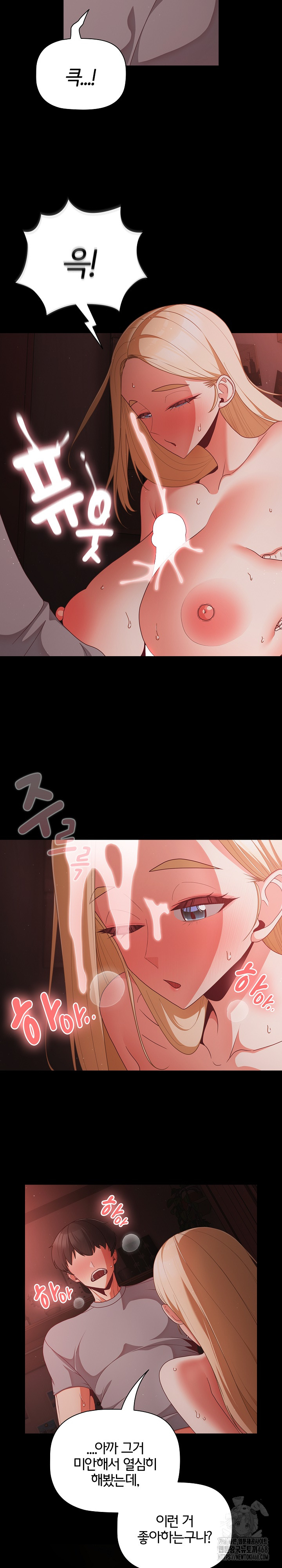 People of The Dark Raw Chapter 14 Page 25