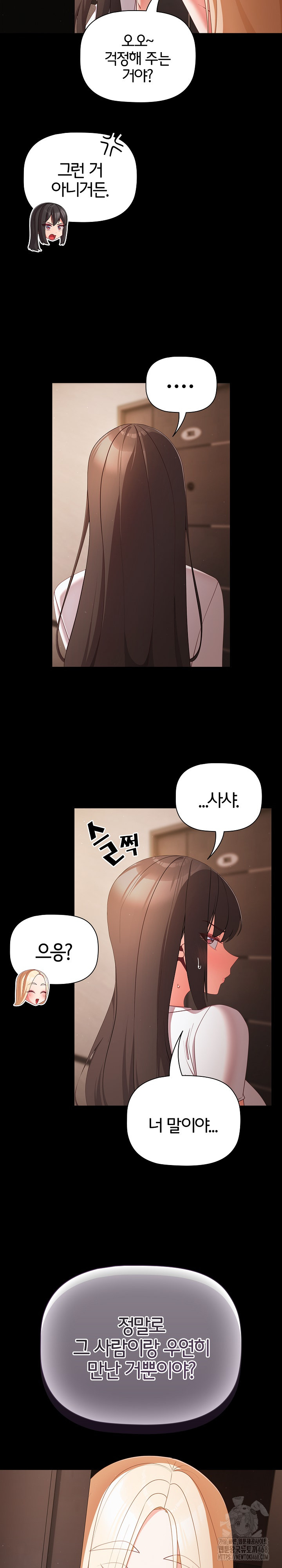 People of The Dark Raw Chapter 14 Page 5
