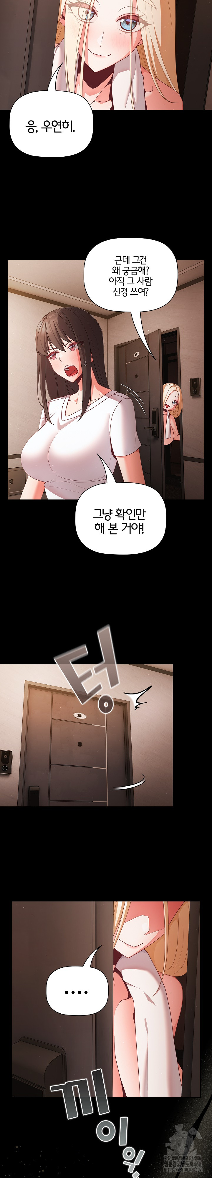 People of The Dark Raw Chapter 14 Page 6