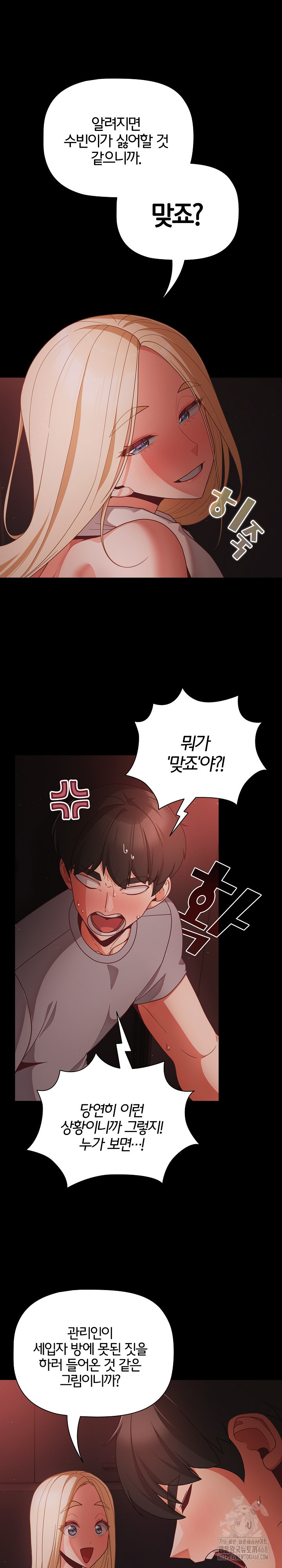 People of The Dark Raw Chapter 14 Page 8