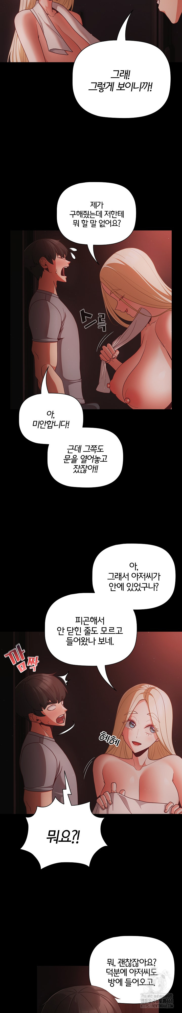 People of The Dark Raw Chapter 14 Page 9