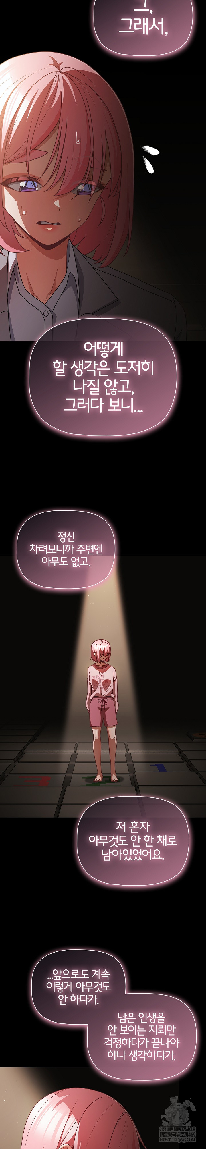 People of The Dark Raw Chapter 59 Page 15