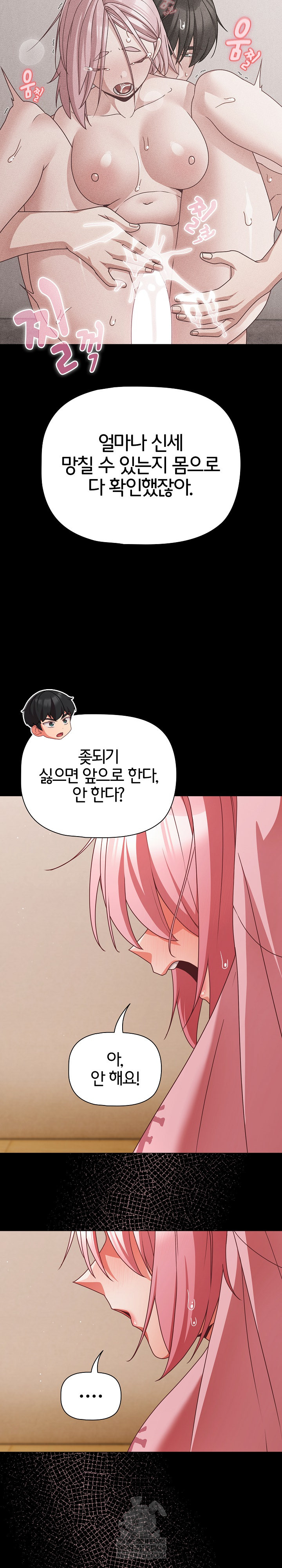 People of The Dark Raw Chapter 59 Page 18