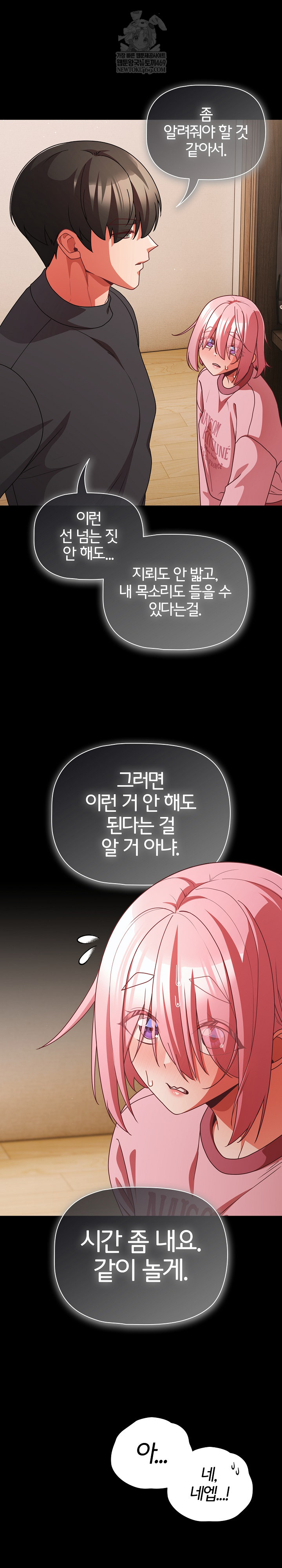 People of The Dark Raw Chapter 59 Page 24