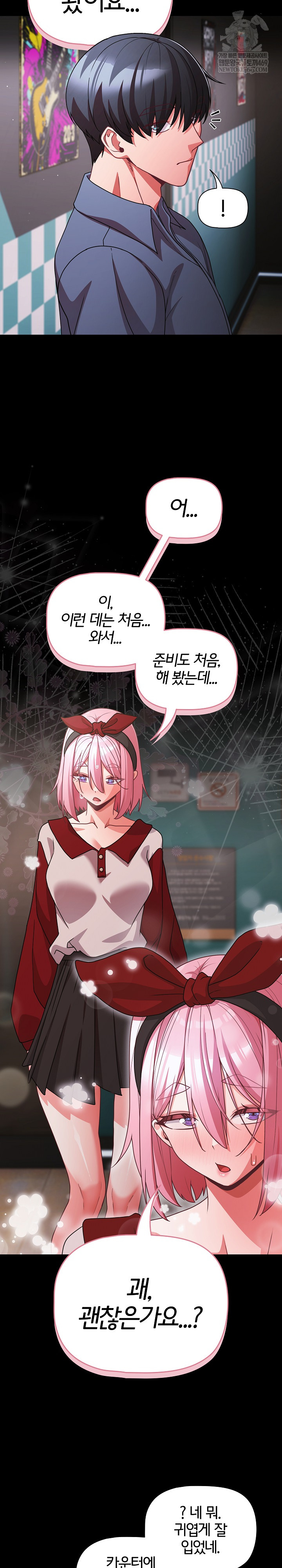 People of The Dark Raw Chapter 59 Page 27