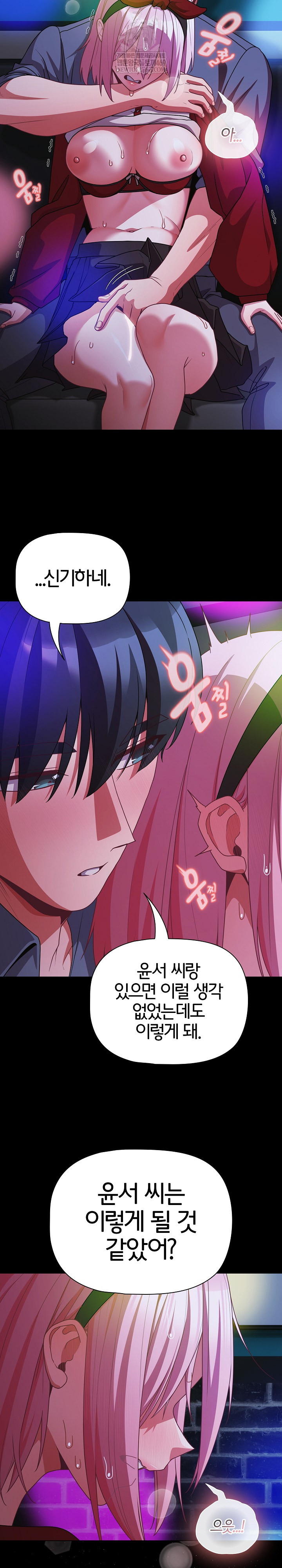 People of The Dark Raw Chapter 59 Page 31