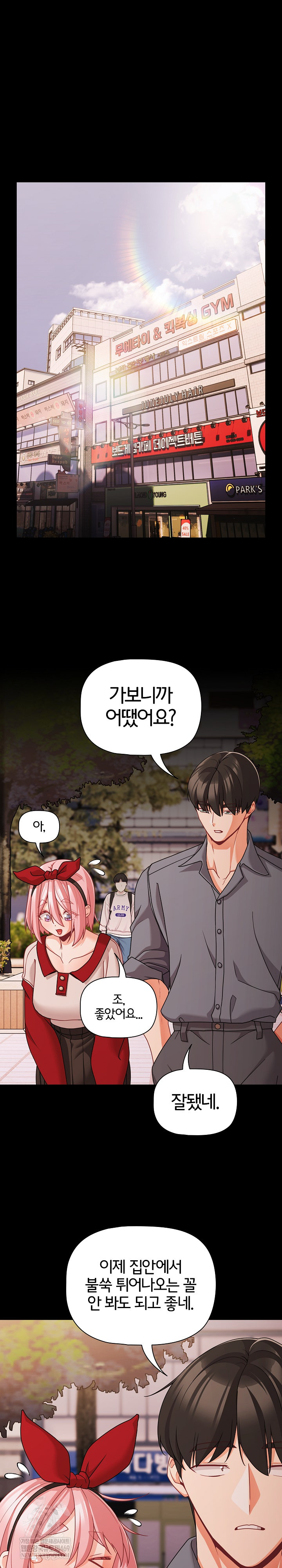 People of The Dark Raw Chapter 62 Page 2