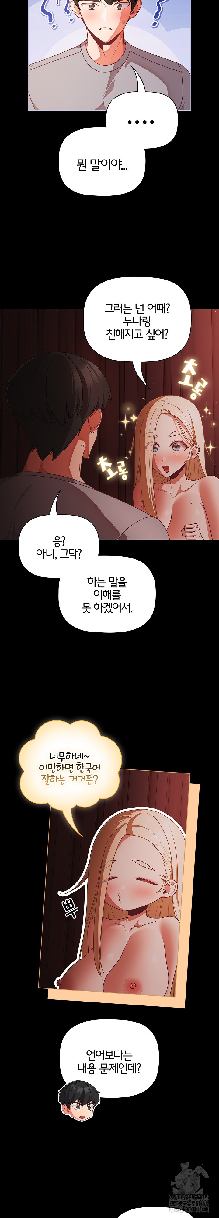People of The Dark Raw Chapter 15 Page 10