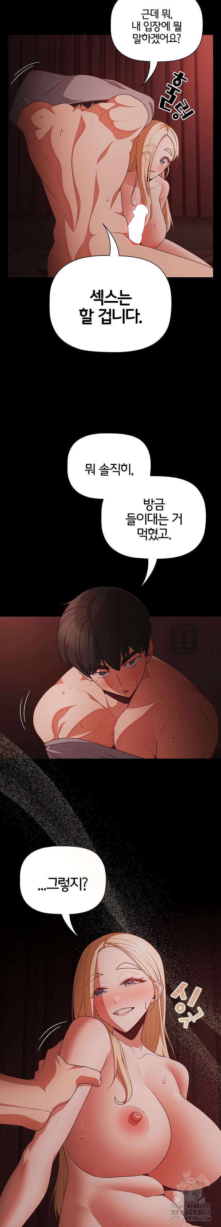 People of The Dark Raw Chapter 15 Page 11