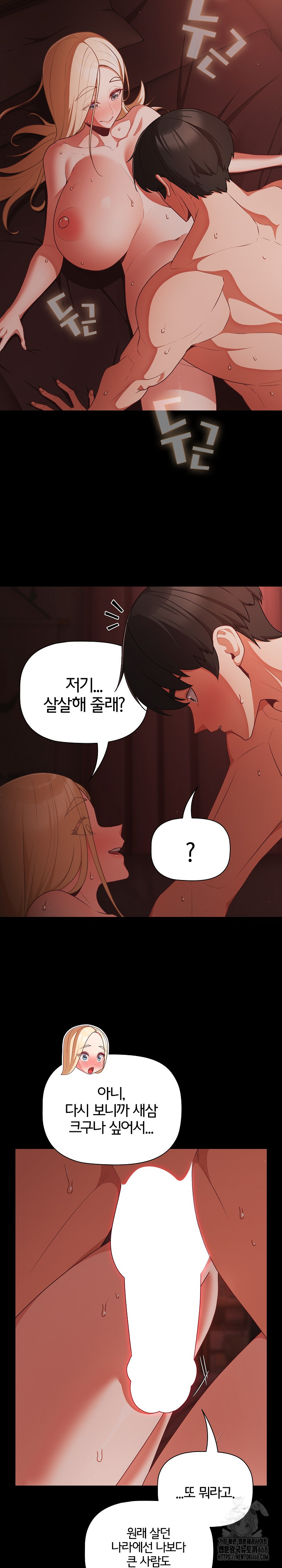 People of The Dark Raw Chapter 15 Page 13