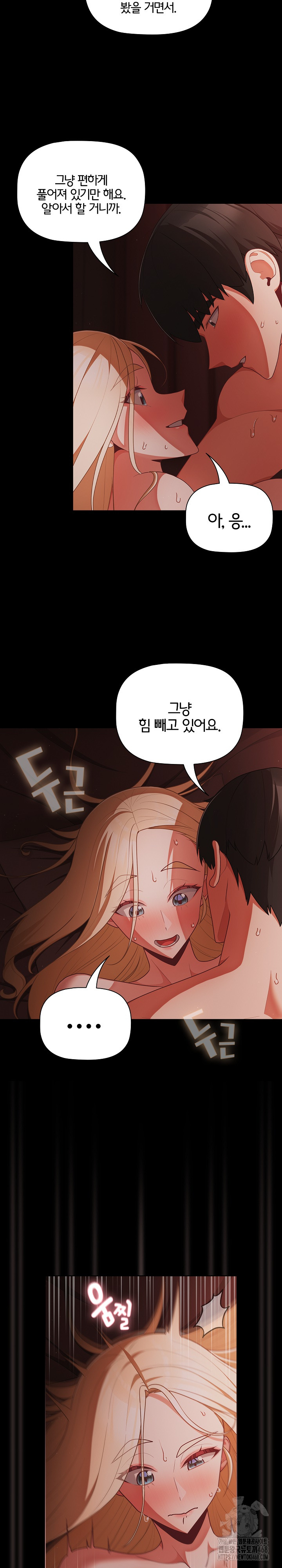 People of The Dark Raw Chapter 15 Page 14