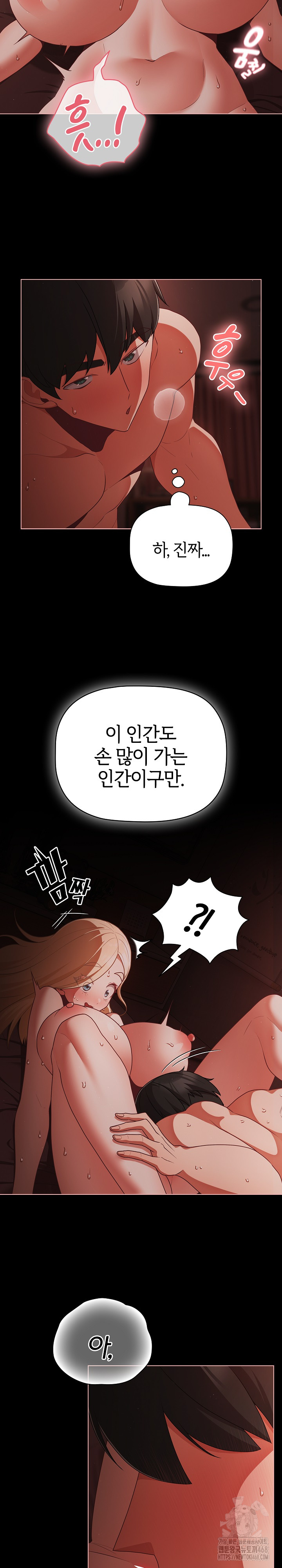 People of The Dark Raw Chapter 15 Page 17