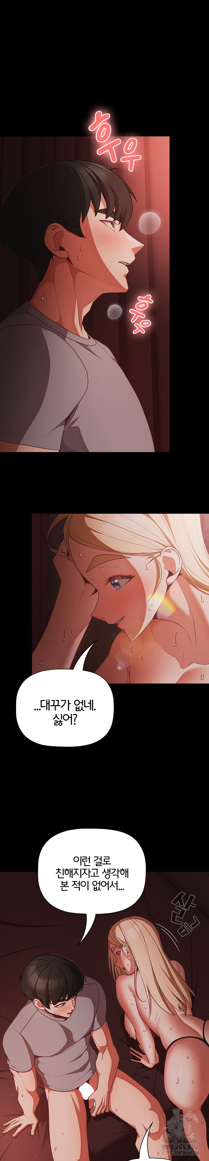 People of The Dark Raw Chapter 15 Page 2