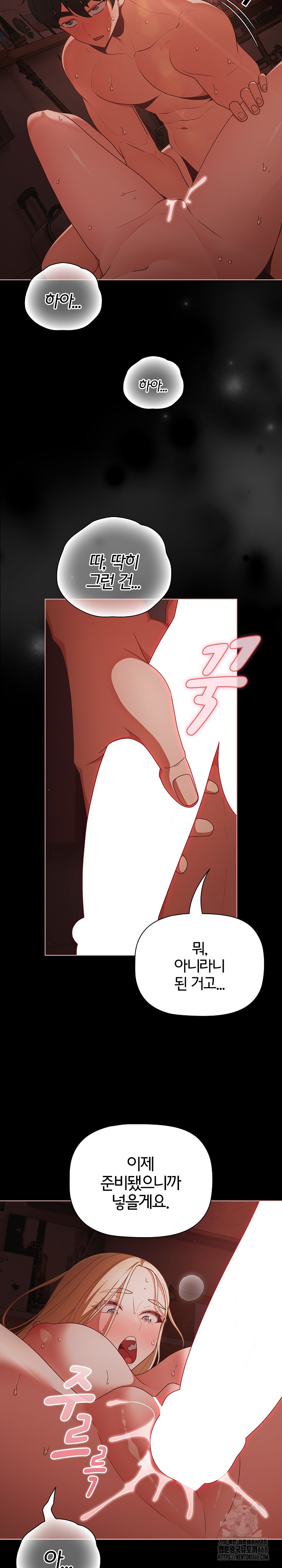 People of The Dark Raw Chapter 15 Page 20