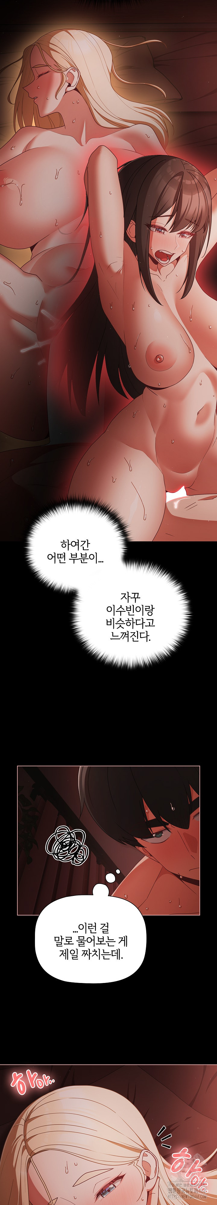 People of The Dark Raw Chapter 15 Page 23