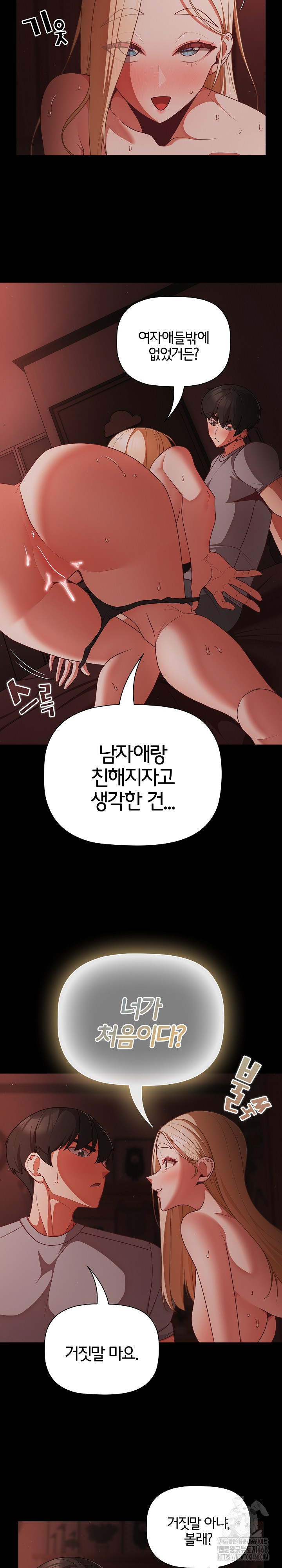 People of The Dark Raw Chapter 15 Page 4