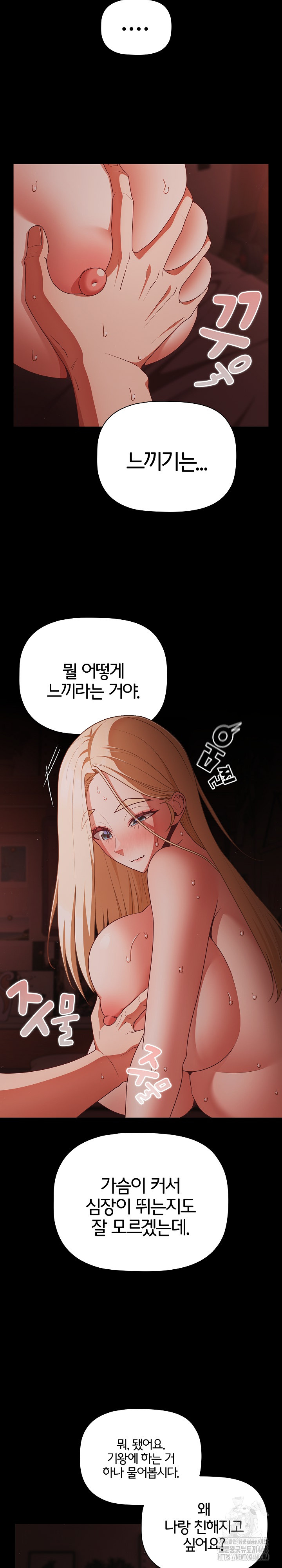 People of The Dark Raw Chapter 15 Page 6