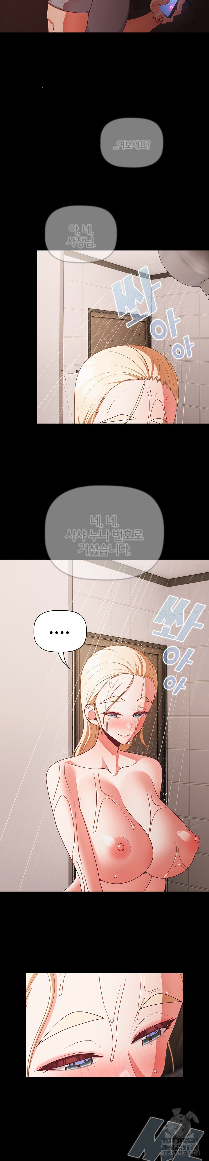 People of The Dark Raw Chapter 16 Page 10
