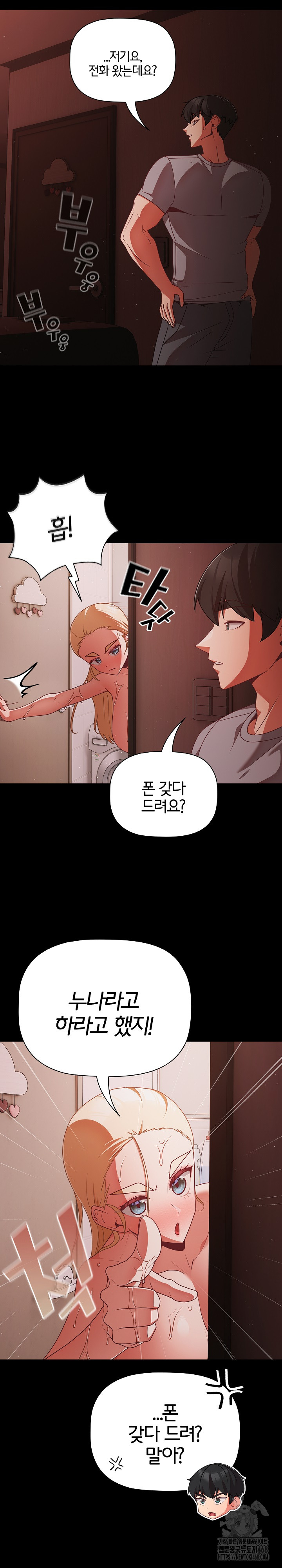 People of The Dark Raw Chapter 16 Page 11