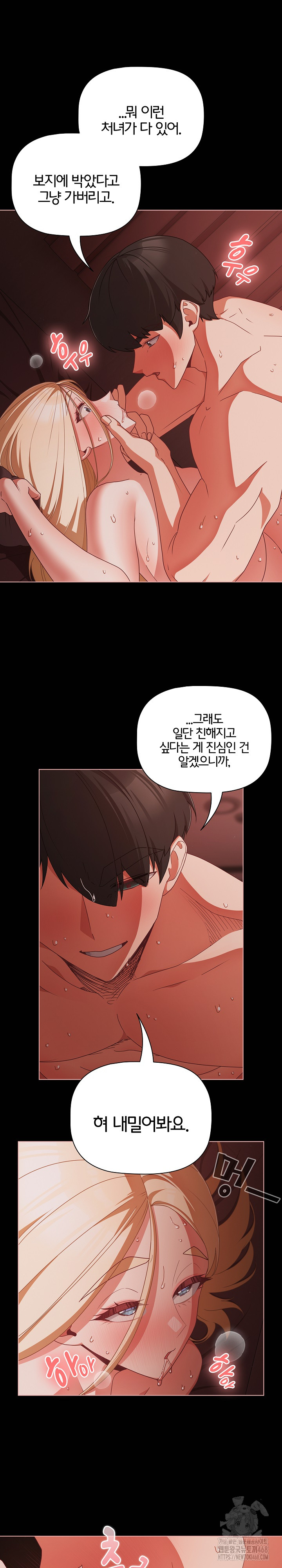 People of The Dark Raw Chapter 16 Page 13