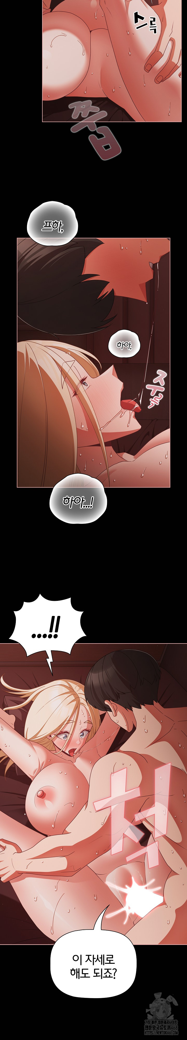 People of The Dark Raw Chapter 16 Page 15