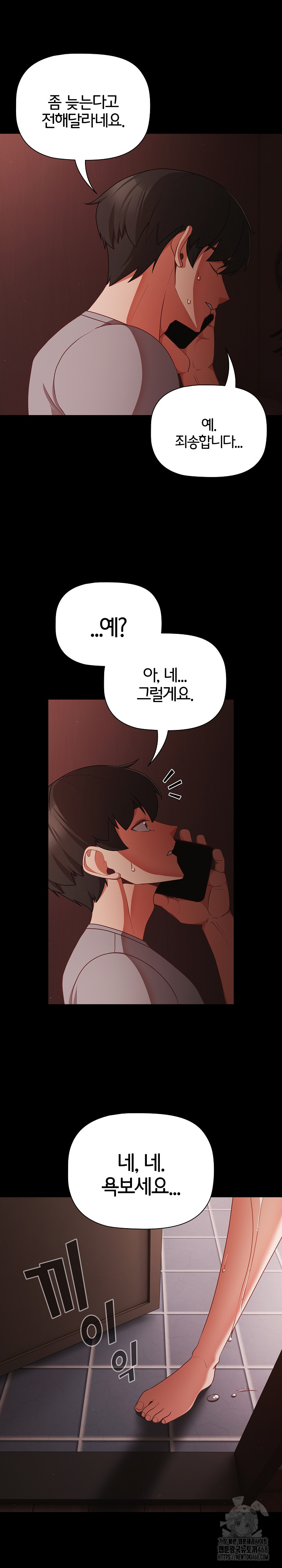 People of The Dark Raw Chapter 16 Page 20