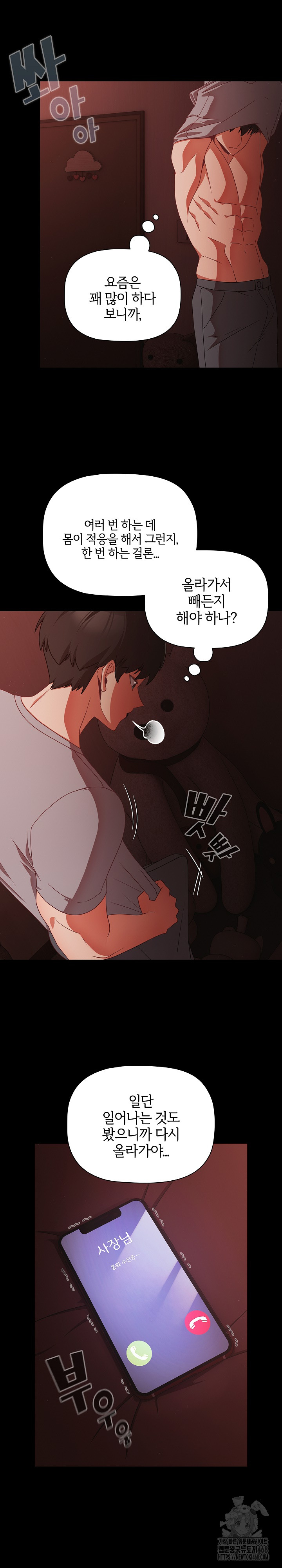 People of The Dark Raw Chapter 16 Page 21