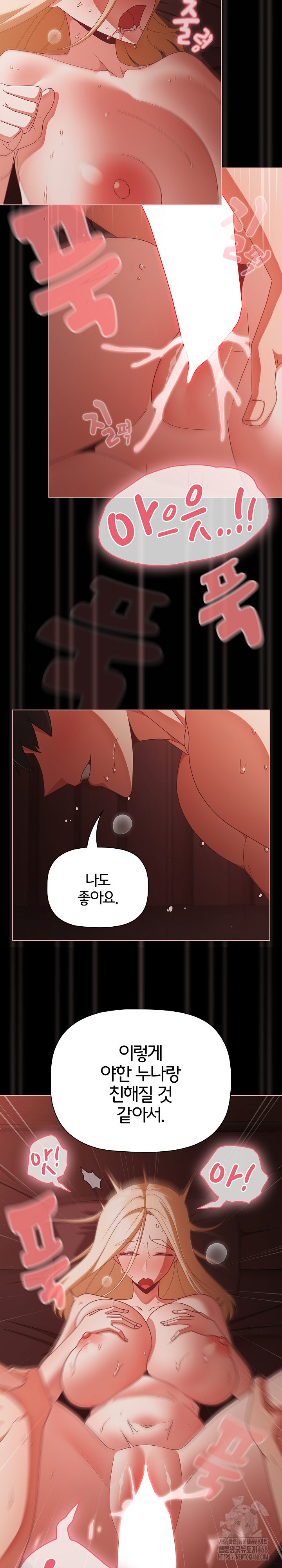 People of The Dark Raw Chapter 16 Page 23