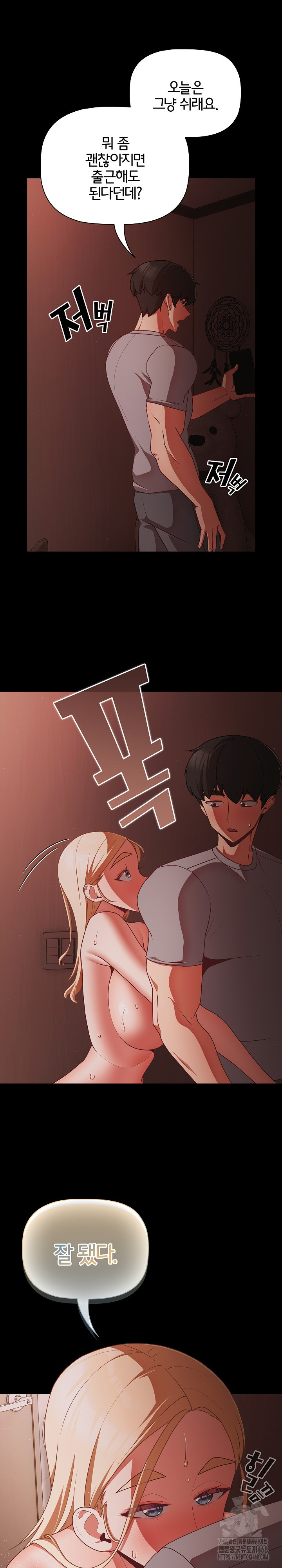 People of The Dark Raw Chapter 16 Page 4
