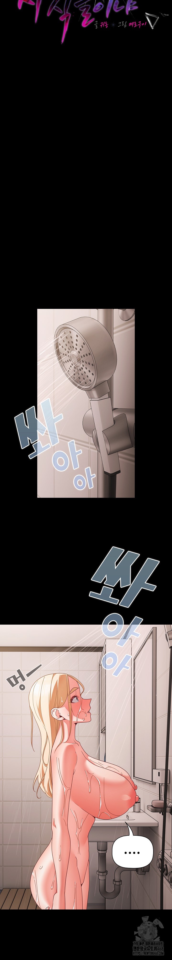 People of The Dark Raw Chapter 16 Page 6