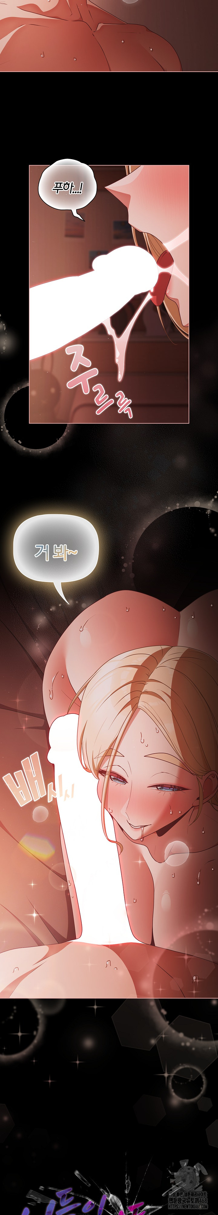 People of The Dark Raw Chapter 17 Page 24