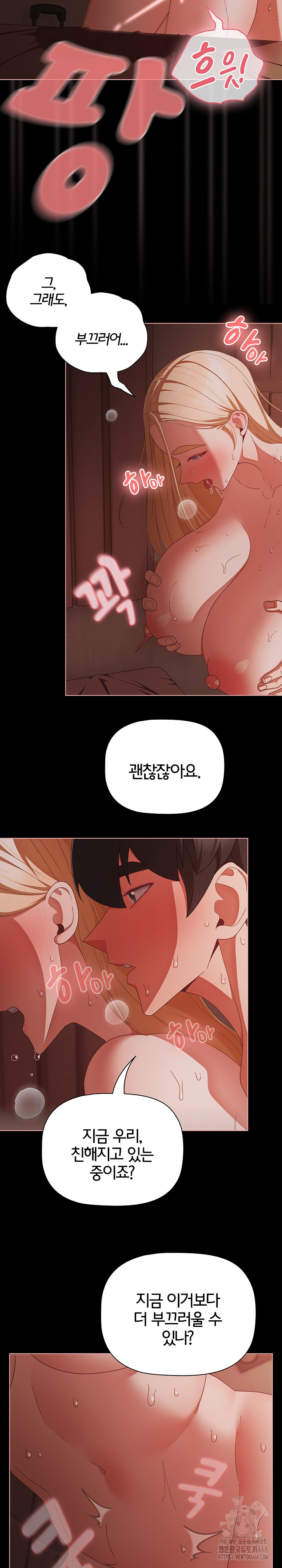 People of The Dark Raw Chapter 17 Page 5