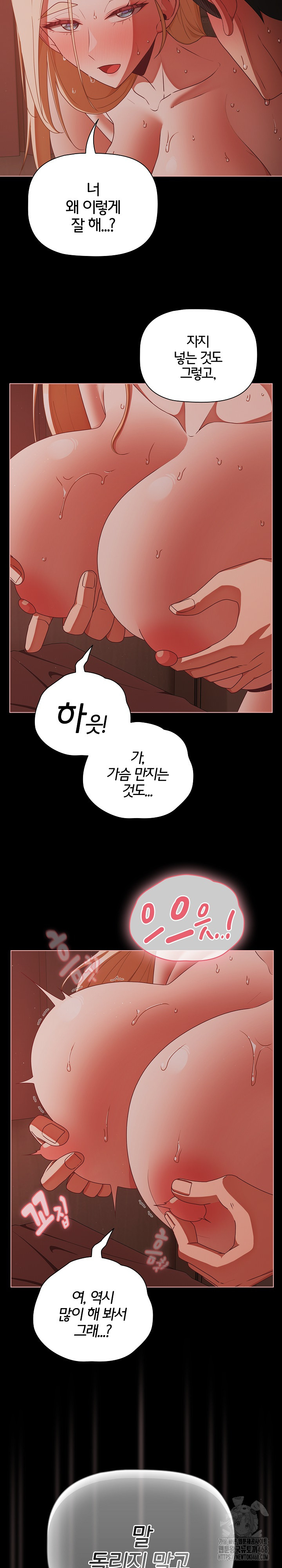 People of The Dark Raw Chapter 17 Page 9