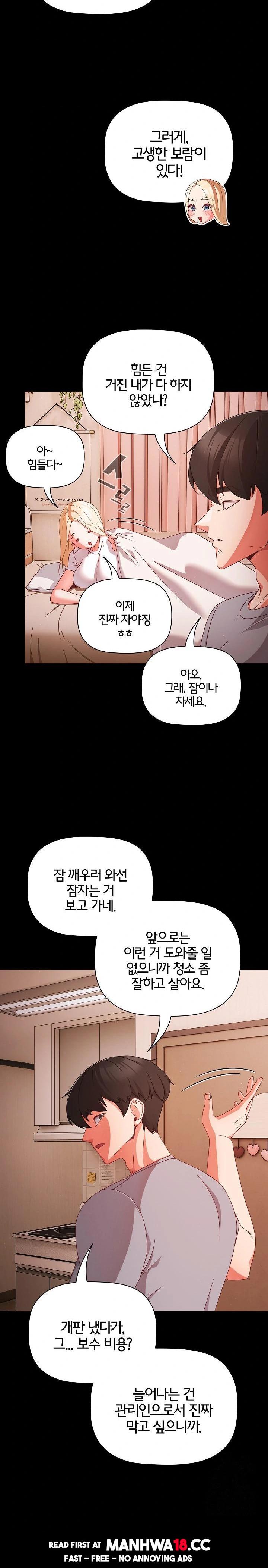 People of The Dark Raw Chapter 18 Page 13