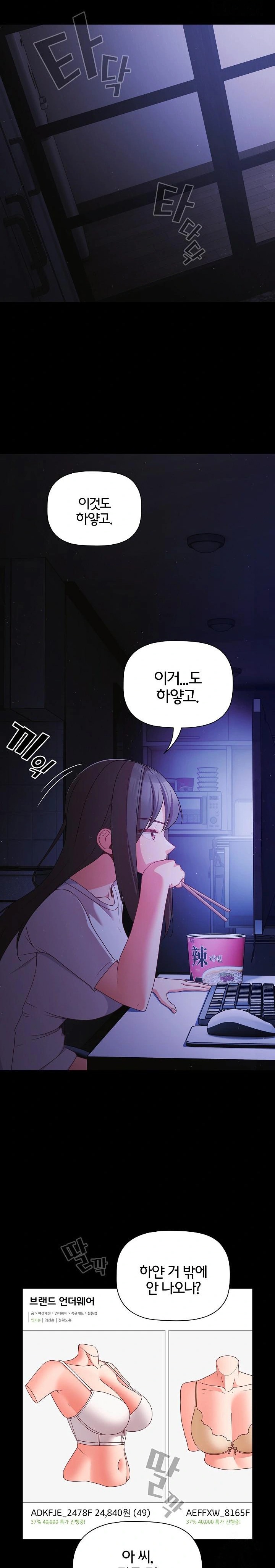 People of The Dark Raw Chapter 18 Page 17