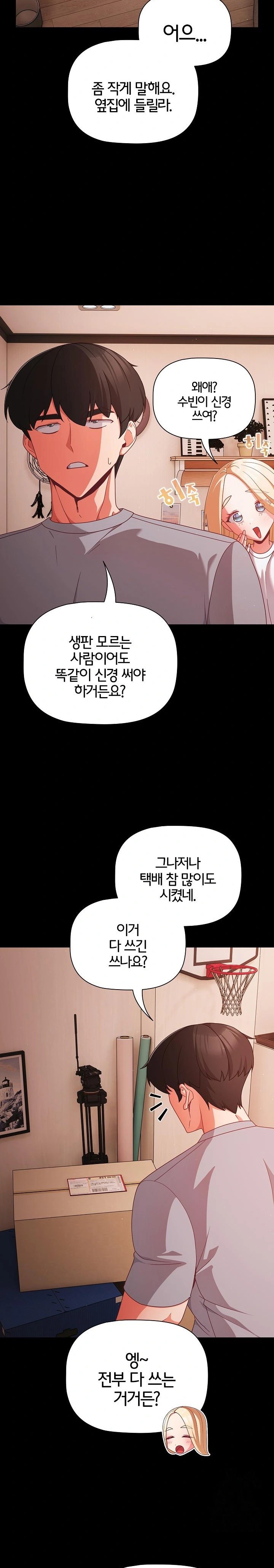 People of The Dark Raw Chapter 18 Page 2