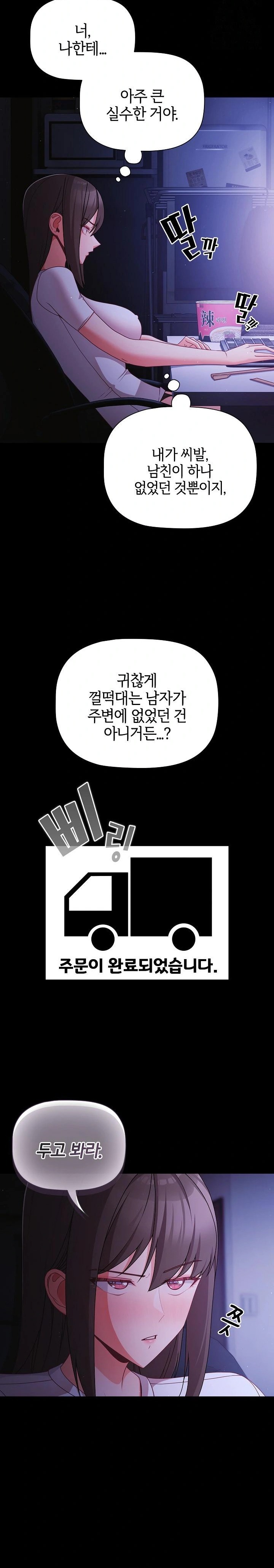 People of The Dark Raw Chapter 18 Page 20