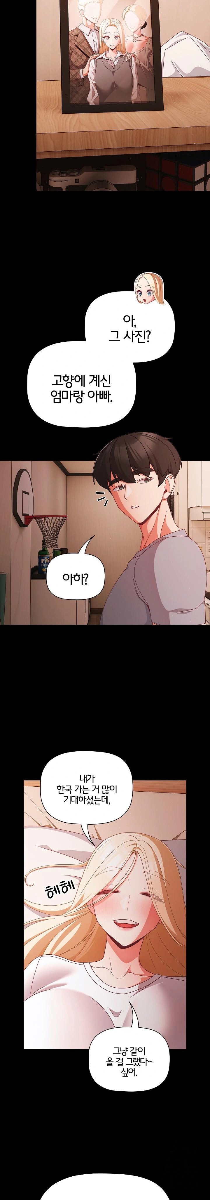 People of The Dark Raw Chapter 18 Page 4