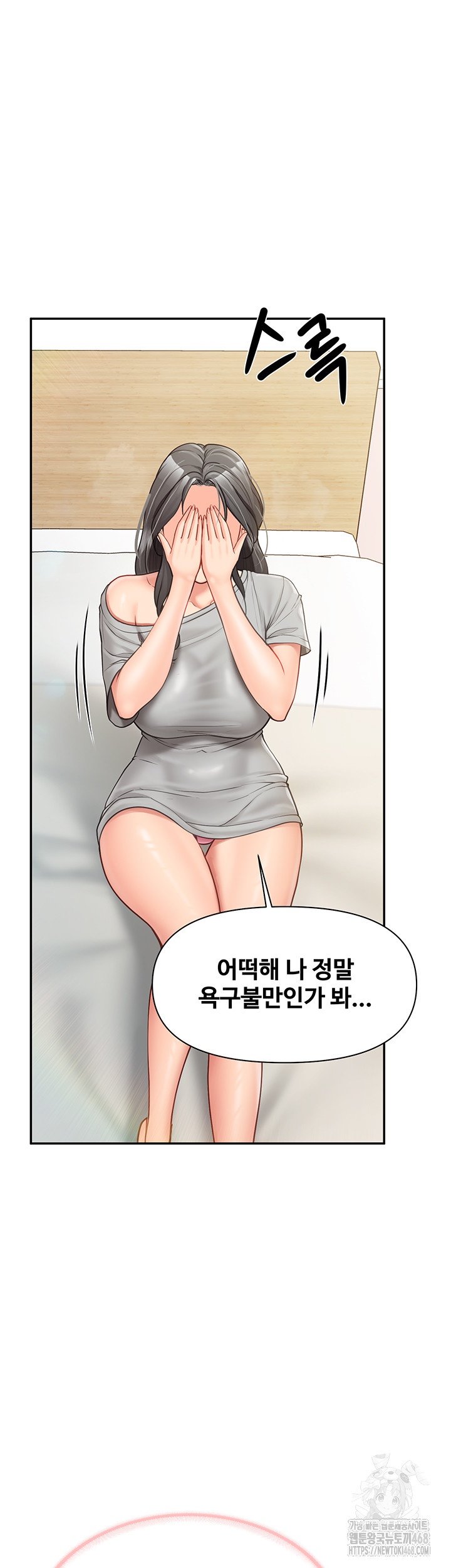 I’m the Only Man on the Military Base Raw Chapter 15 Page 10