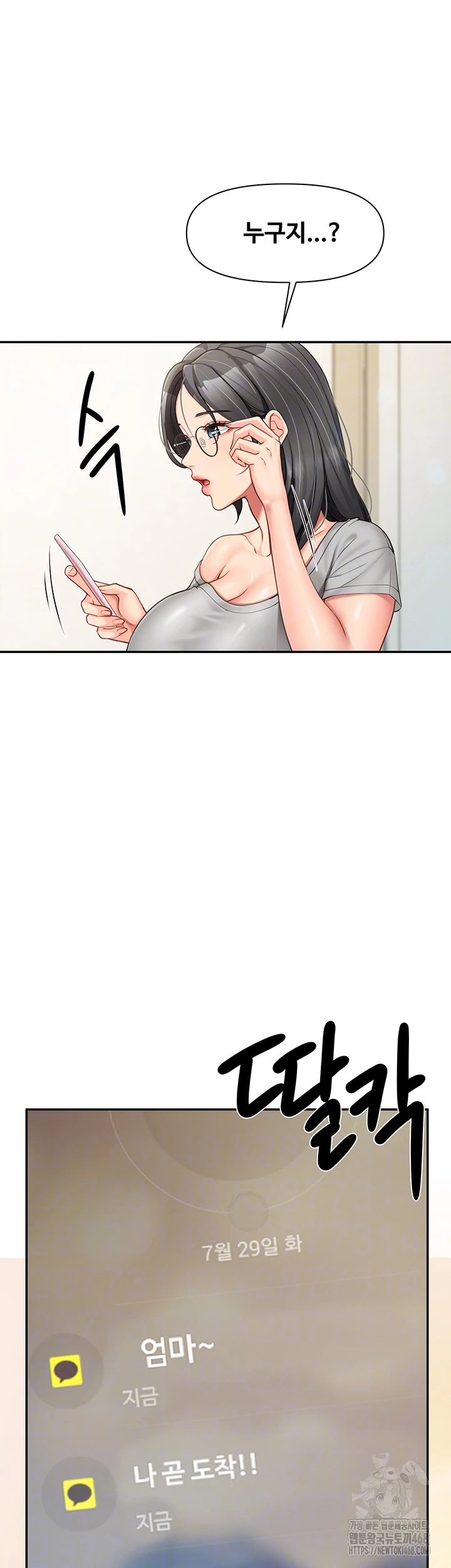 I’m the Only Man on the Military Base Raw Chapter 15 Page 14