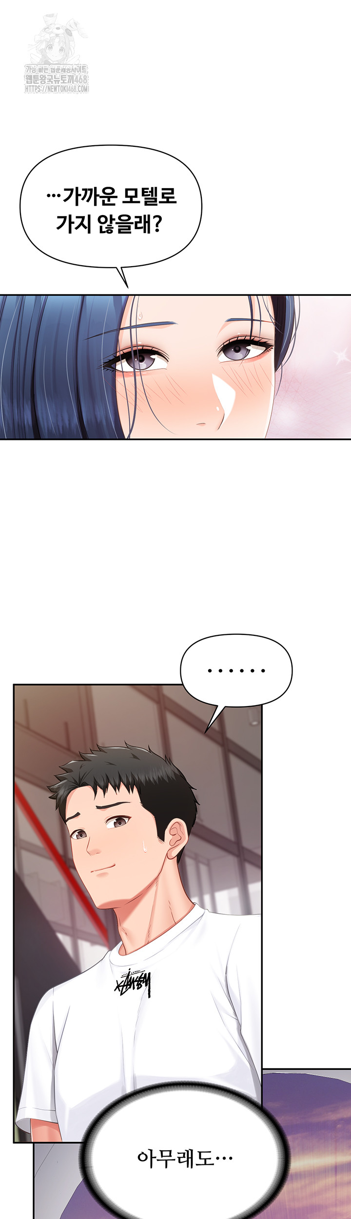I’m the Only Man on the Military Base Raw Chapter 15 Page 2