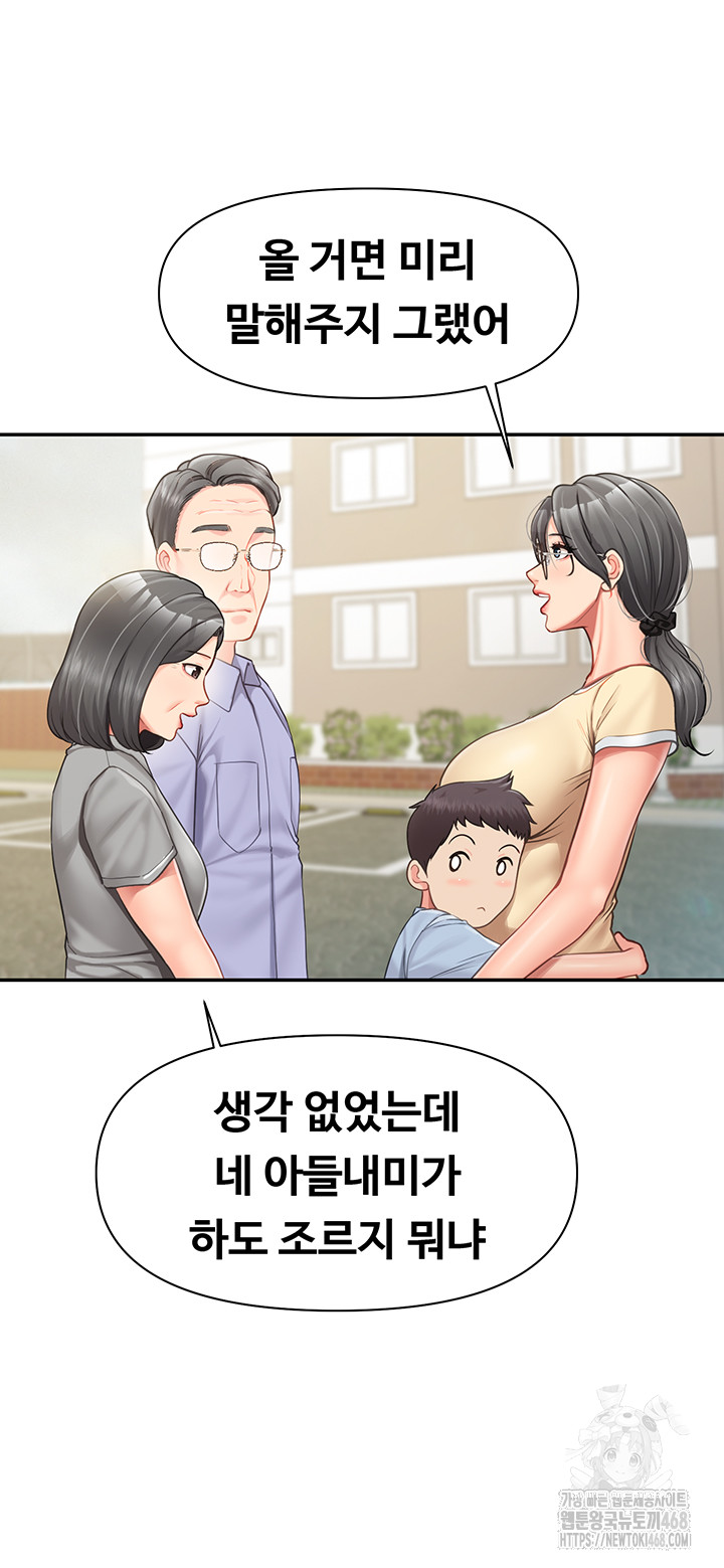 I’m the Only Man on the Military Base Raw Chapter 15 Page 20