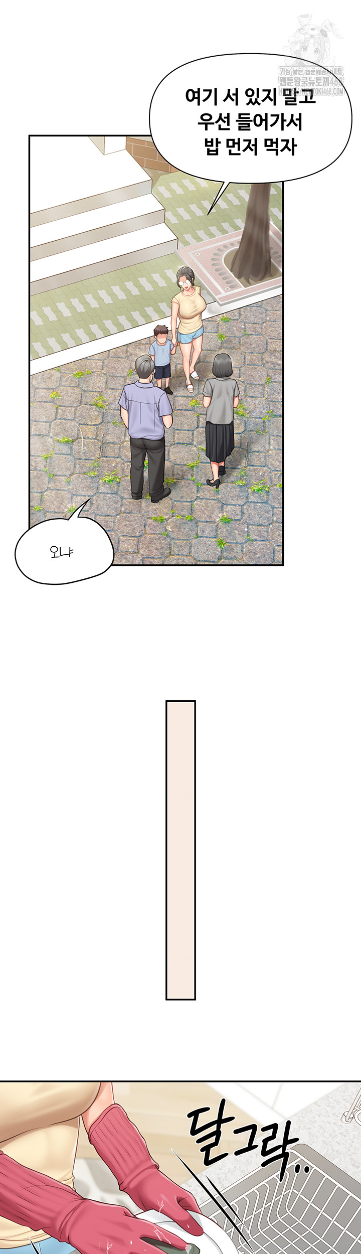 I’m the Only Man on the Military Base Raw Chapter 15 Page 21