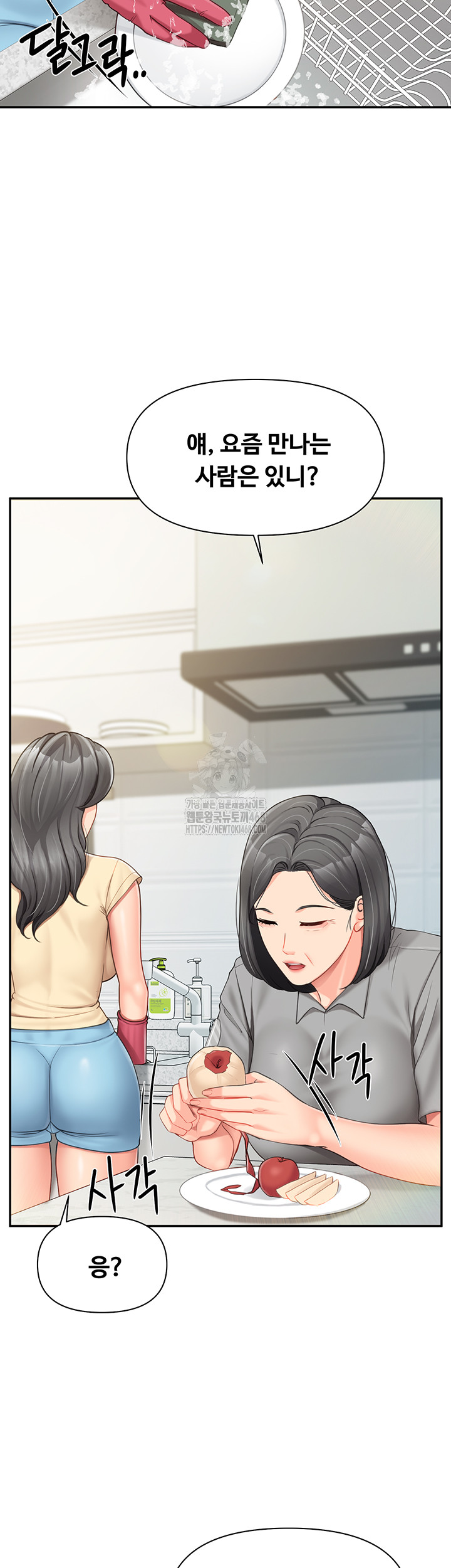 I’m the Only Man on the Military Base Raw Chapter 15 Page 22