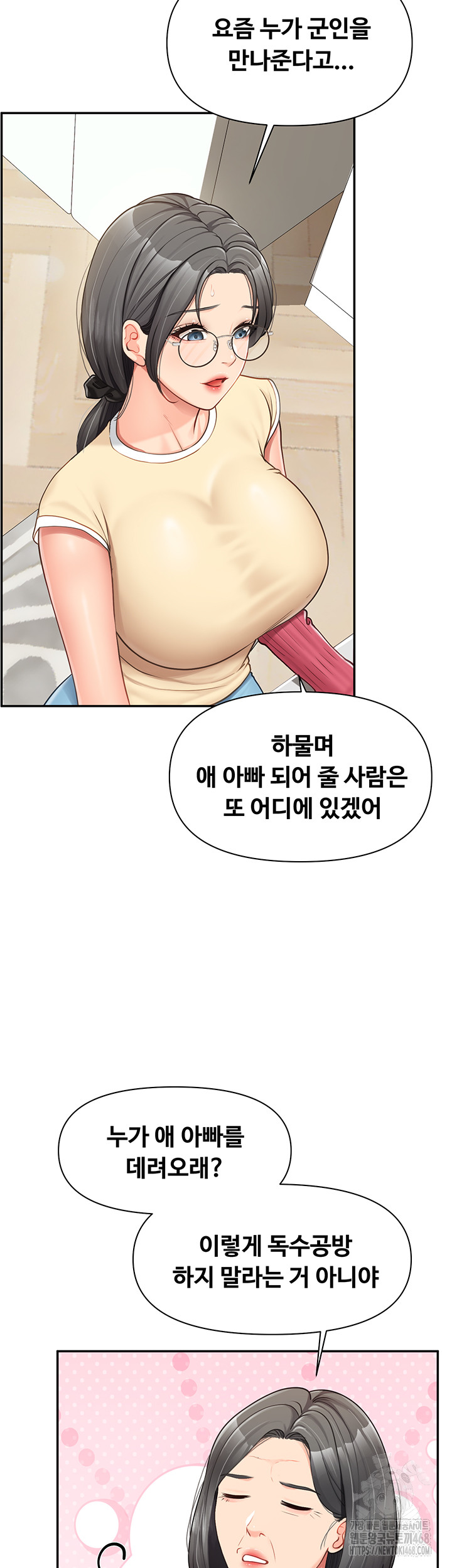 I’m the Only Man on the Military Base Raw Chapter 15 Page 23